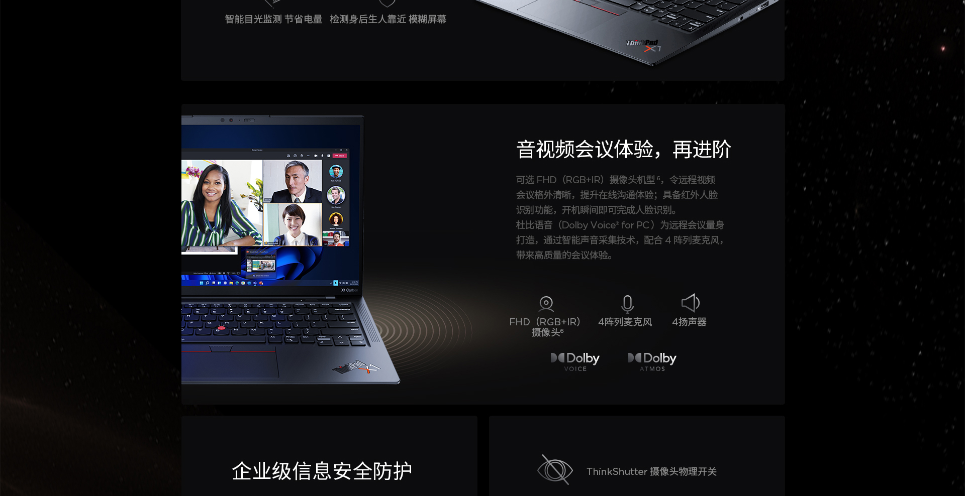 联想ThinkPad X1 Carbon