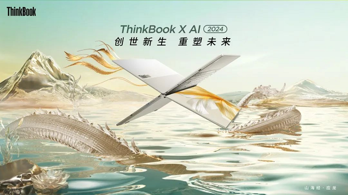 ThinkBook X AI 2024 ThinkBook X AI 2024