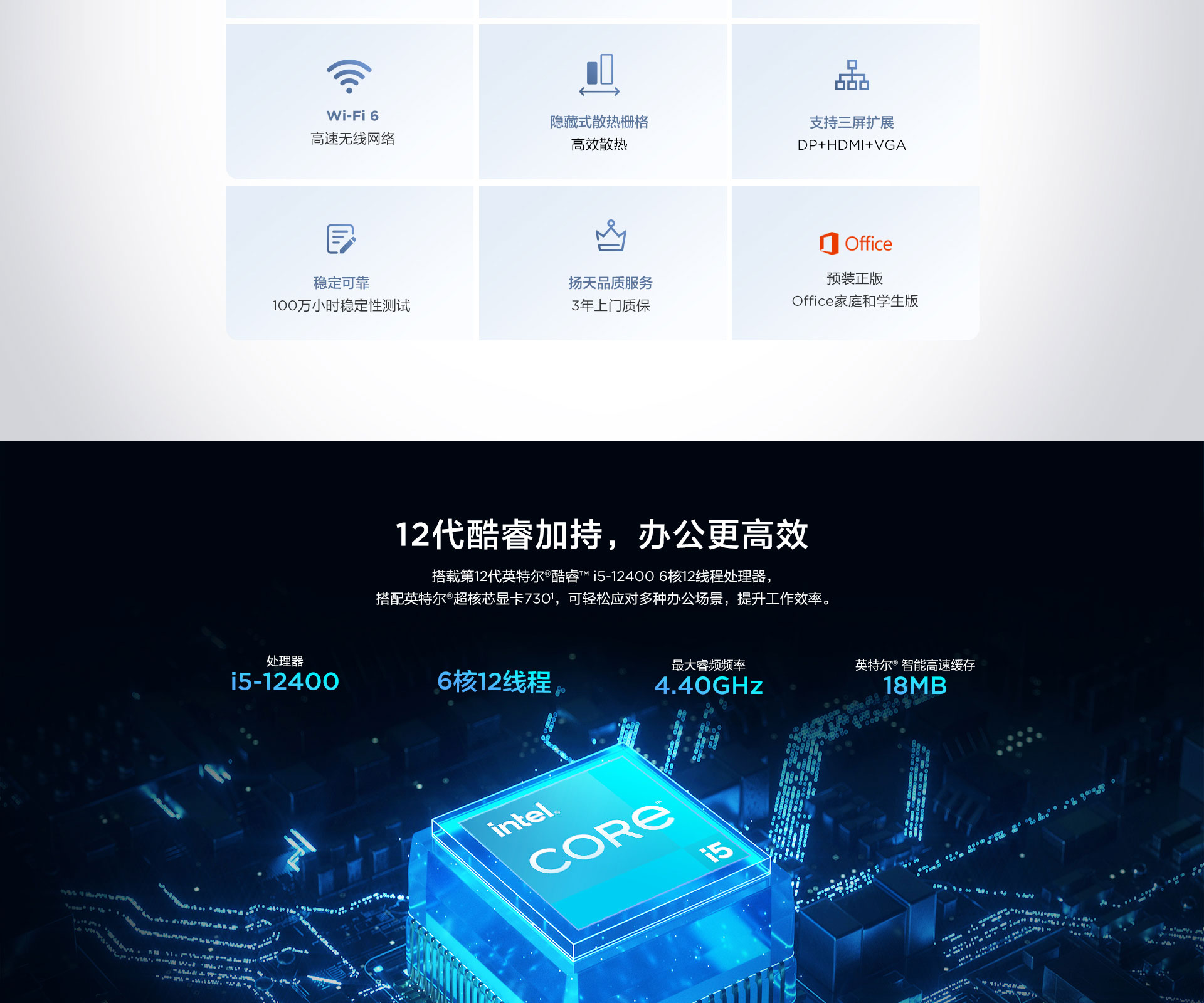 联想扬天M460商用台式机