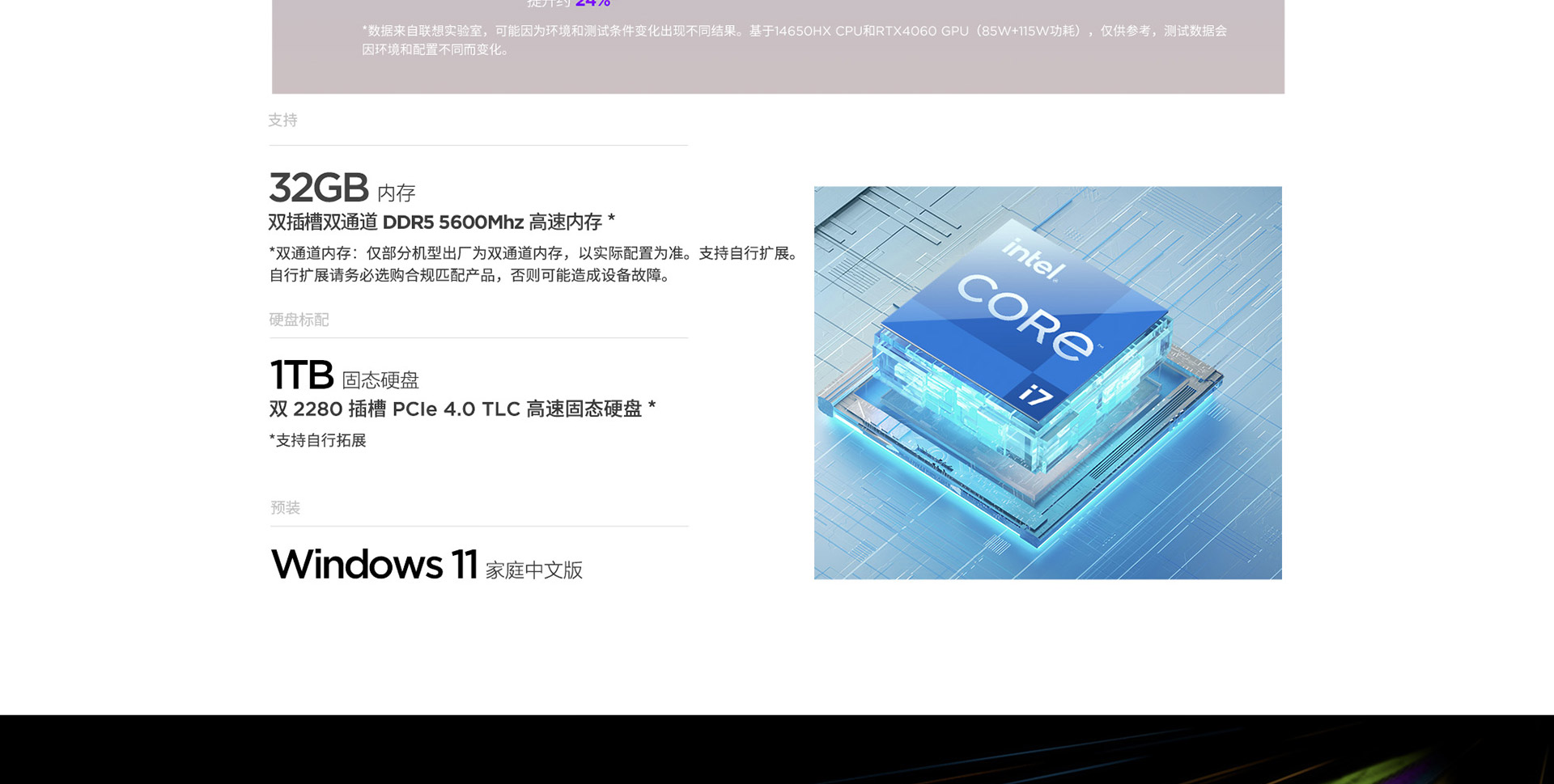 联想ThinkBook 16p 2024 AI本 元启版-13