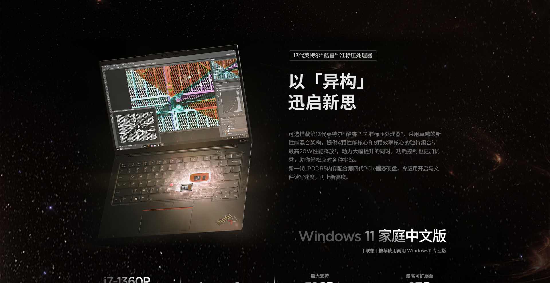 联想ThinkPad X1 Carbon