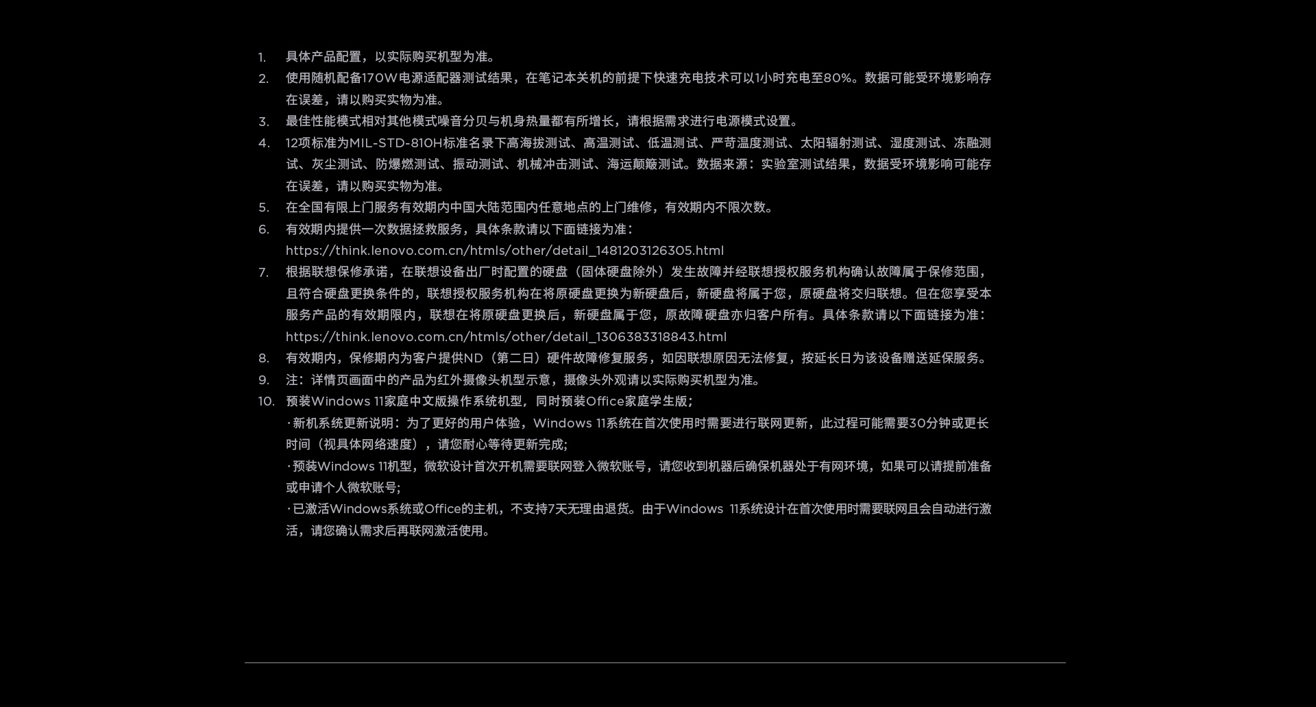 联想移动工作站ThinkPad P16V 2023 联想移动工作站ThinkPad P16V 2023