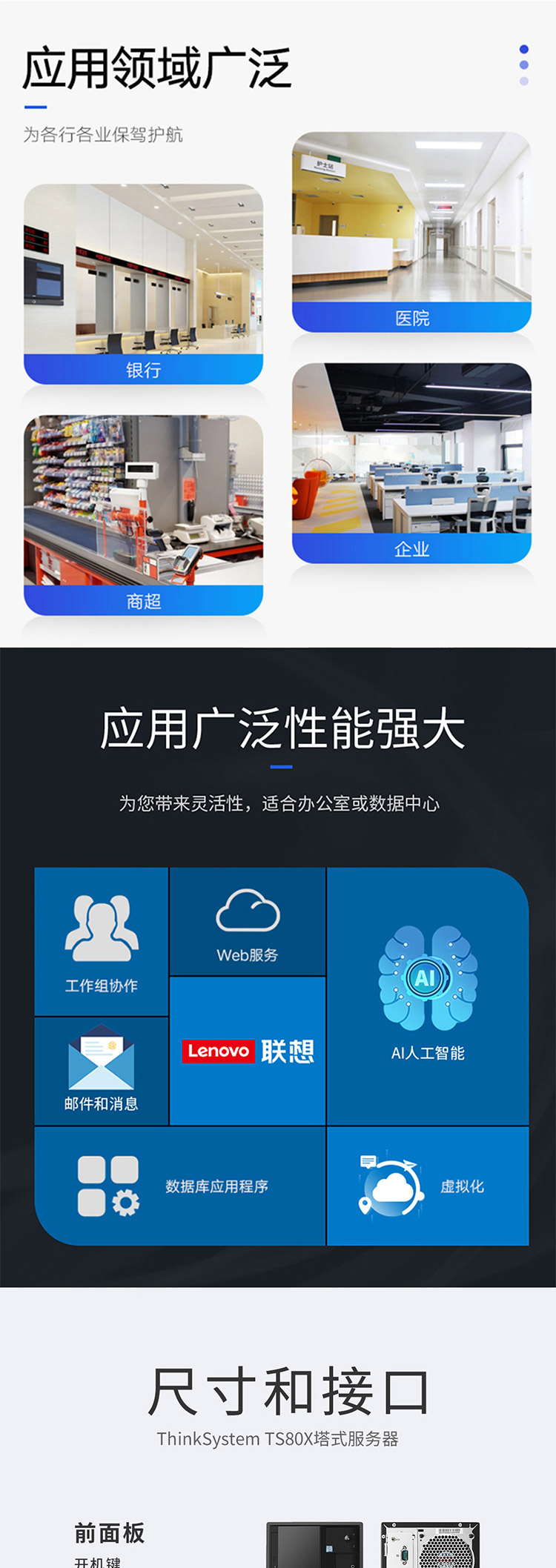 联想ThinkServer TS80X塔式服务器 联想ThinkServer TS80X塔式服务器