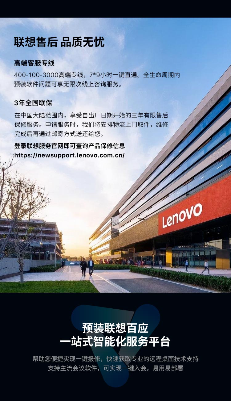 联想百应NUC电脑 · 先锋山丘 联想百应NUC电脑 · 先锋山丘