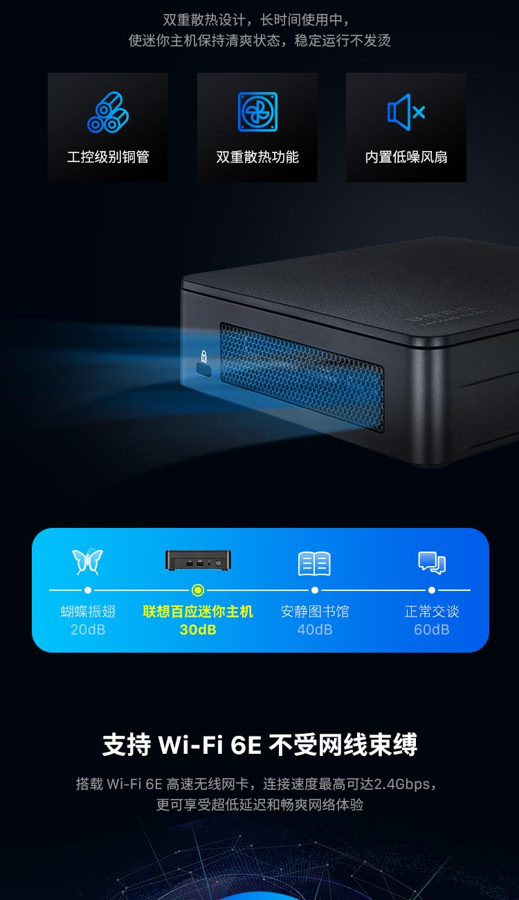 联想百应NUC电脑 · 先锋山丘 联想百应NUC电脑 · 先锋山丘