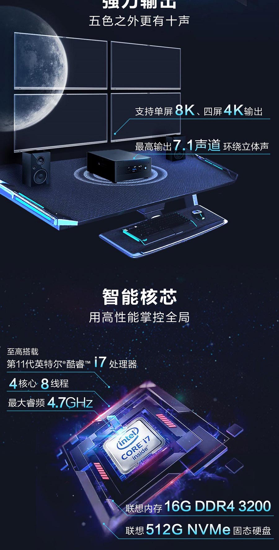 联想百应NUC电脑 · 猎豹山丘 联想百应NUC电脑 · 猎豹山丘