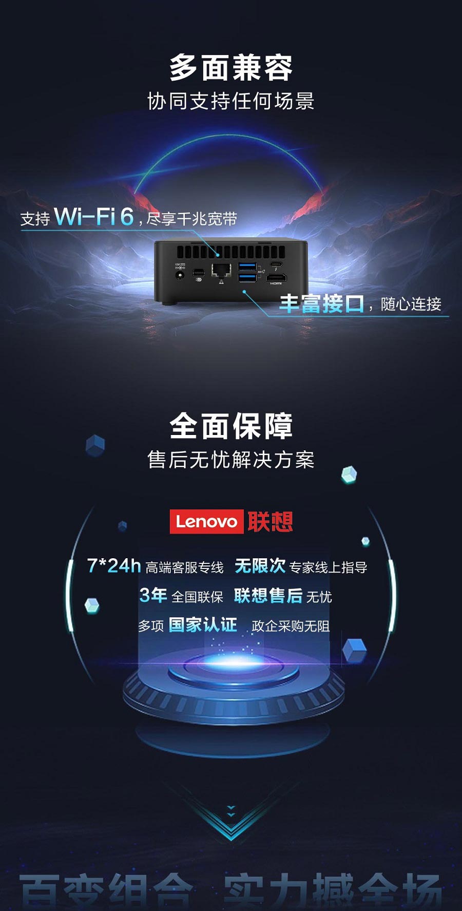 联想百应NUC电脑 · 猎豹山丘 联想百应NUC电脑 · 猎豹山丘