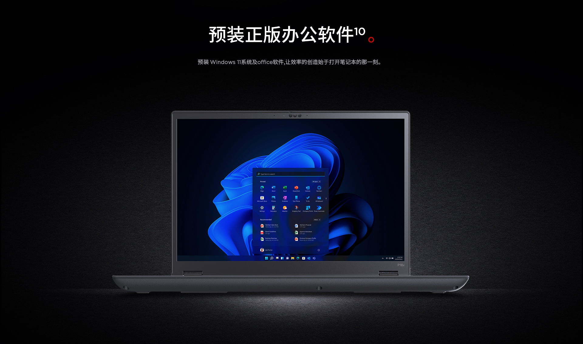 联想移动工作站ThinkPad P16V 2023 联想移动工作站ThinkPad P16V 2023
