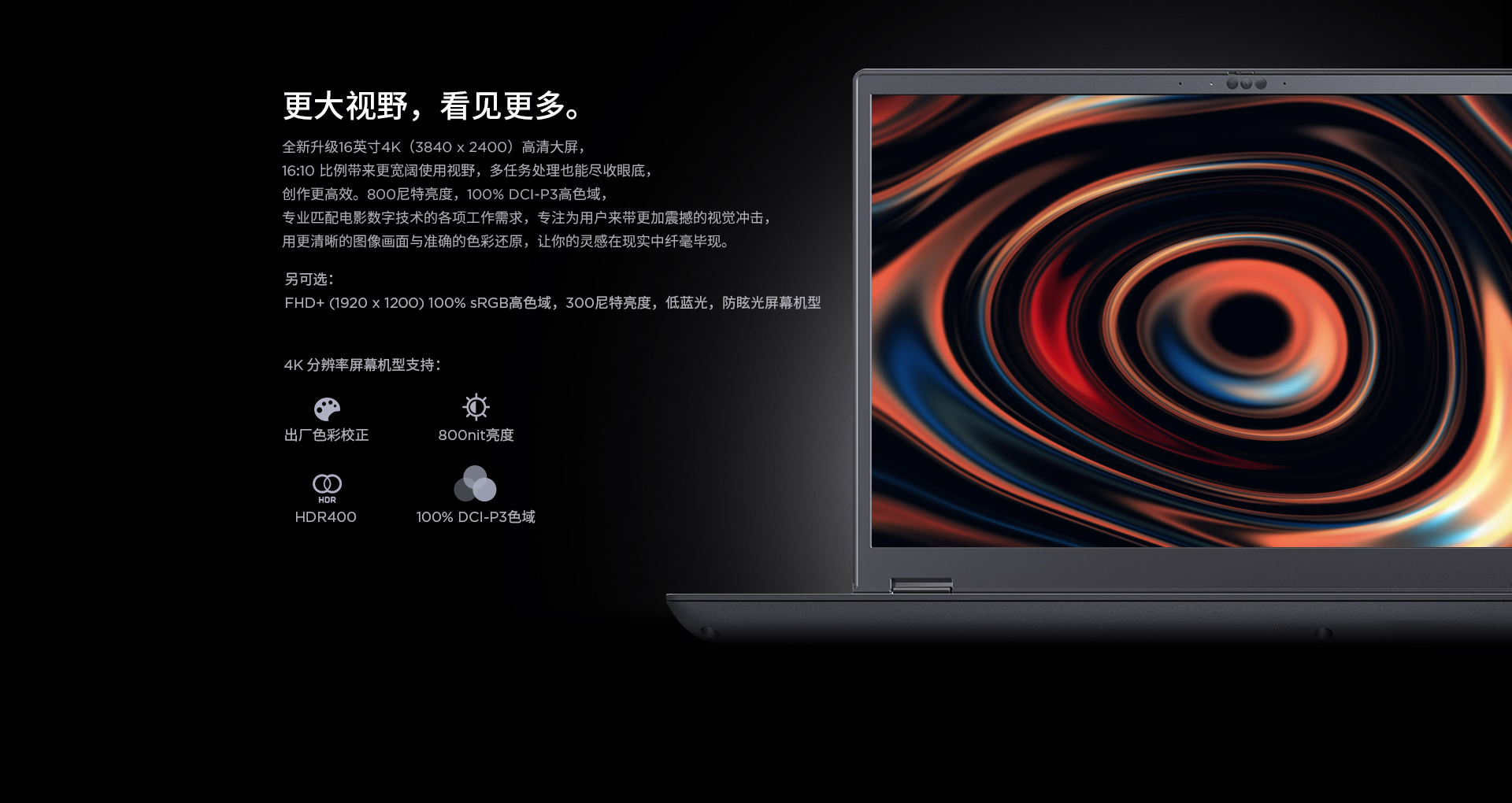 联想移动工作站ThinkPad P16V 2023 联想移动工作站ThinkPad P16V 2023