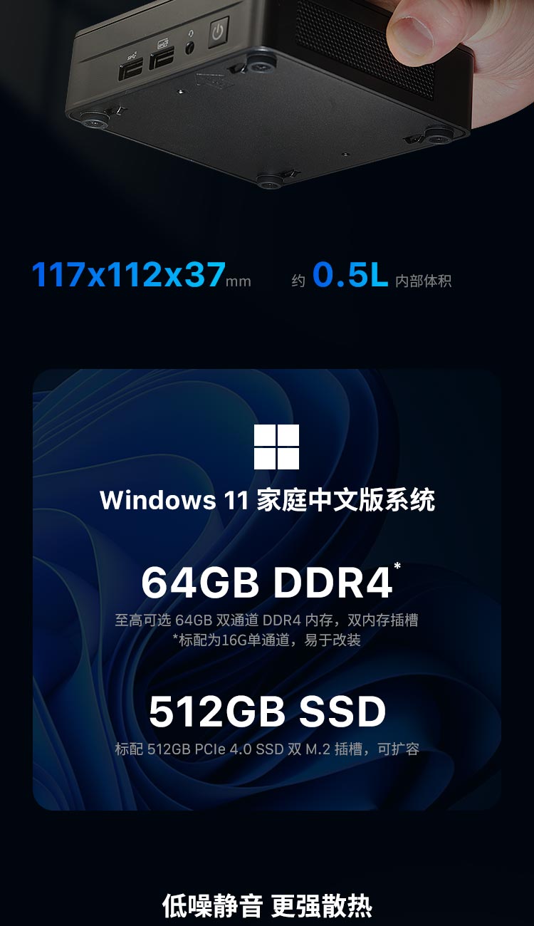 联想百应NUC电脑 · 先锋山丘 联想百应NUC电脑 · 先锋山丘