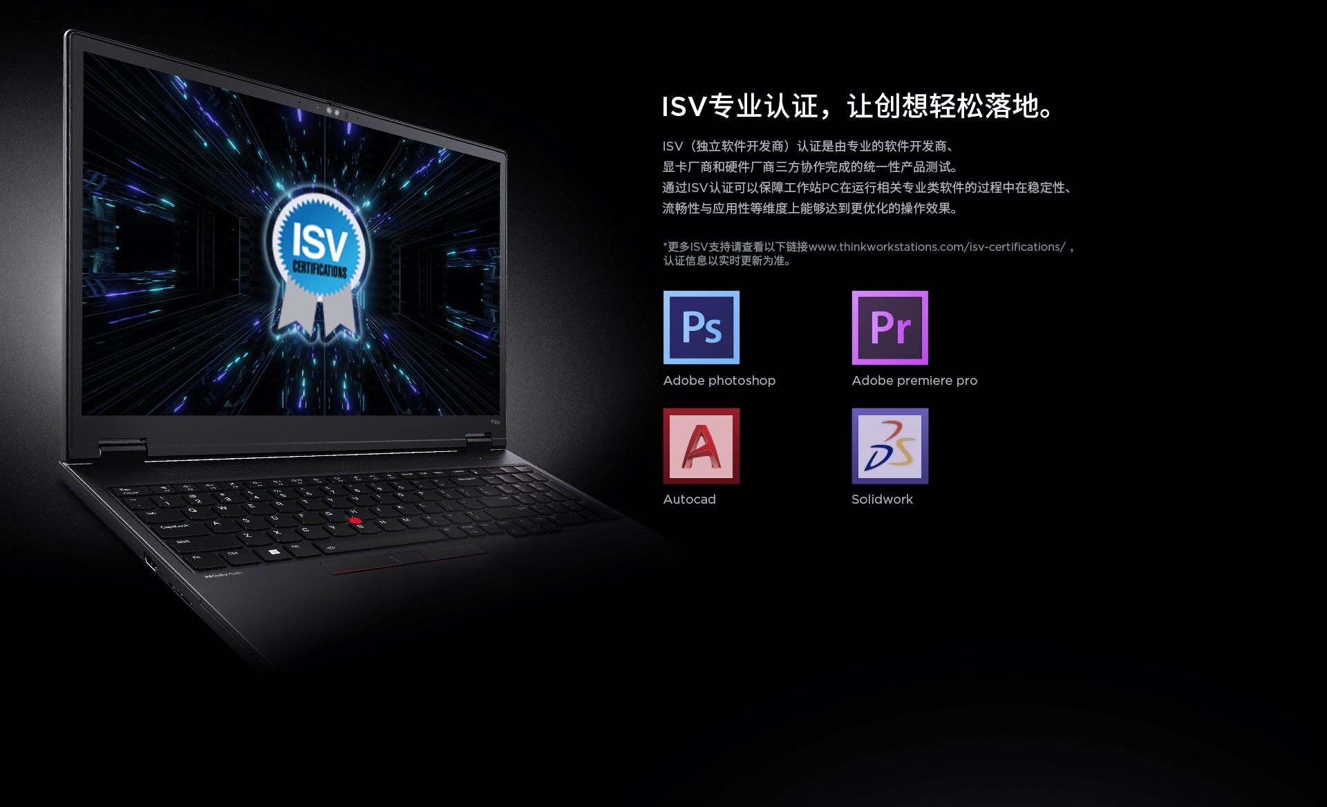 联想移动工作站ThinkPad P16V 2023 联想移动工作站ThinkPad P16V 2023