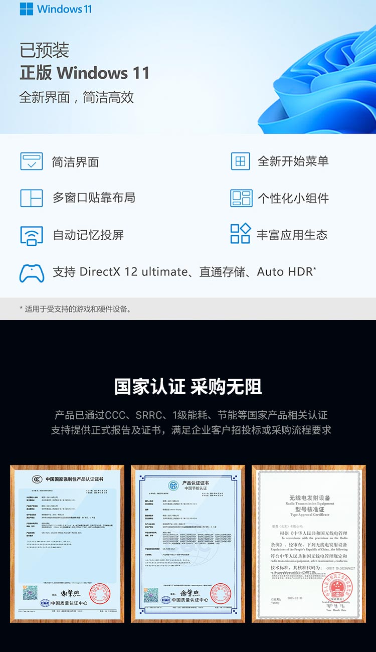 联想百应NUC电脑 · 先锋山丘 联想百应NUC电脑 · 先锋山丘