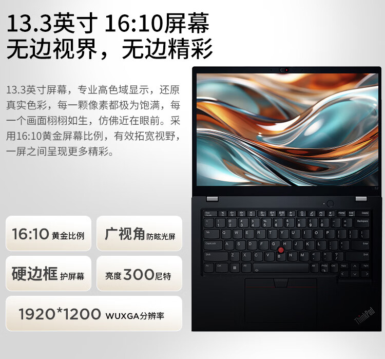 联想ThinkPad S2 AI 商用笔记本