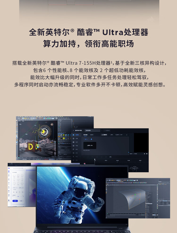 联想ThinkPad E16 AI 商用笔记本