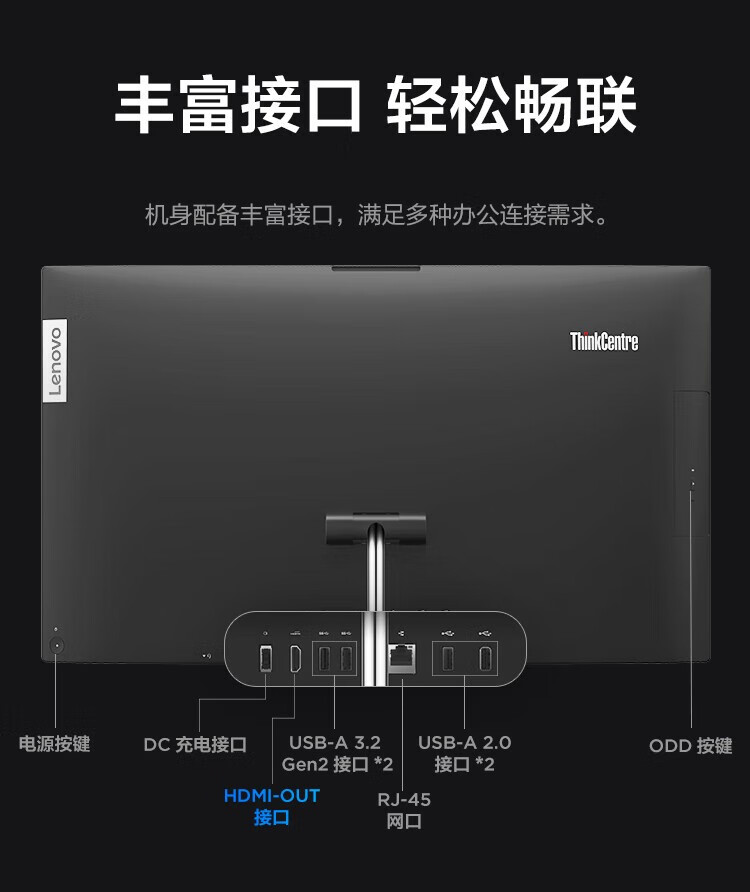 联想ThinkCentre neo S700 商用台式机