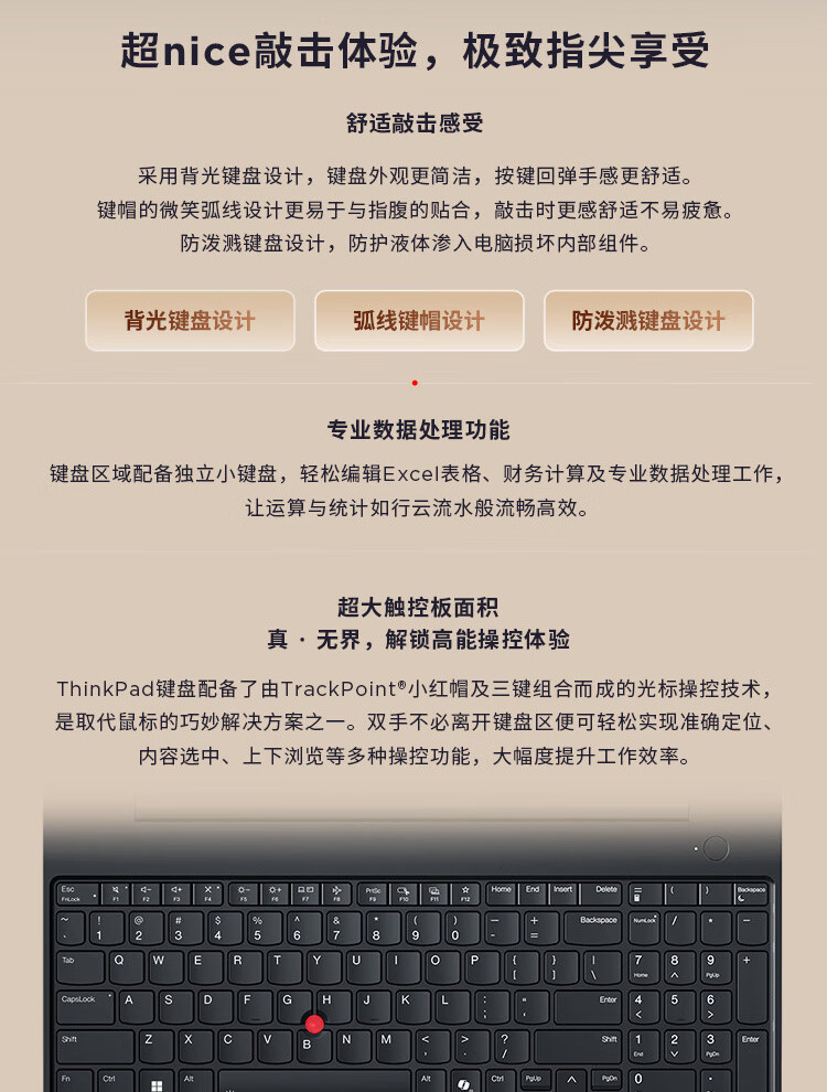 联想ThinkPad E16 AI 商用笔记本