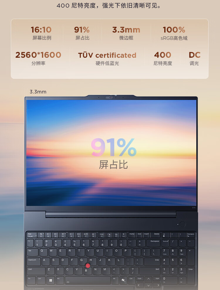 联想ThinkPad E16 AI 商用笔记本