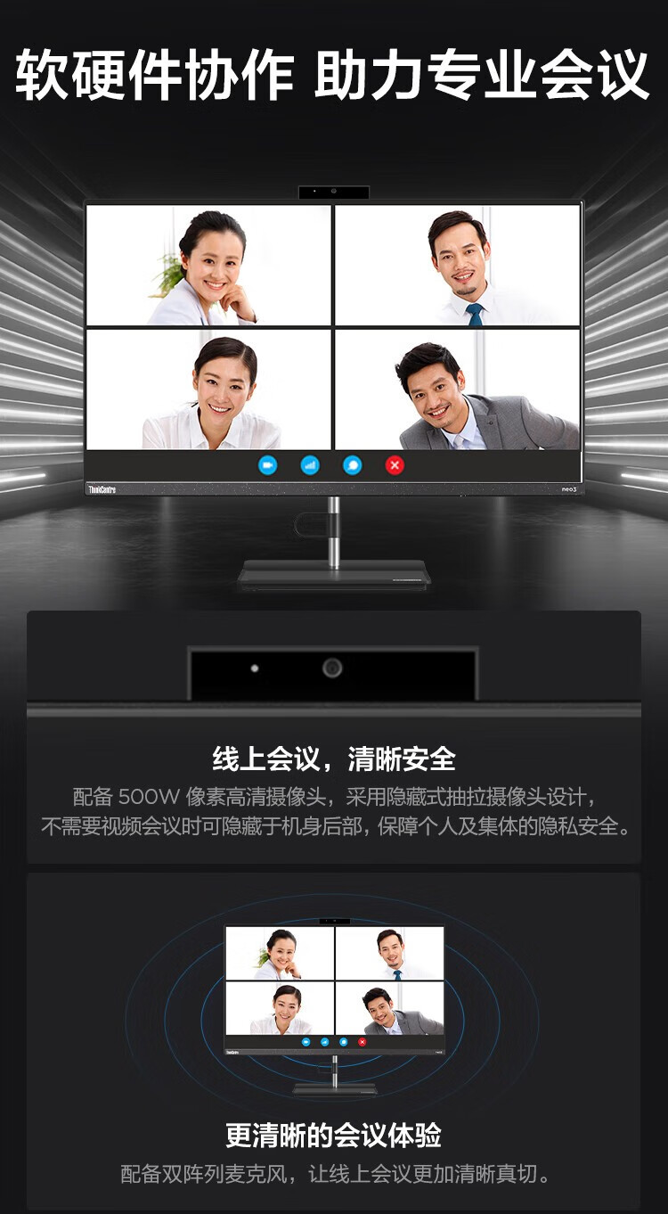 联想ThinkCentre neo S700 商用台式机