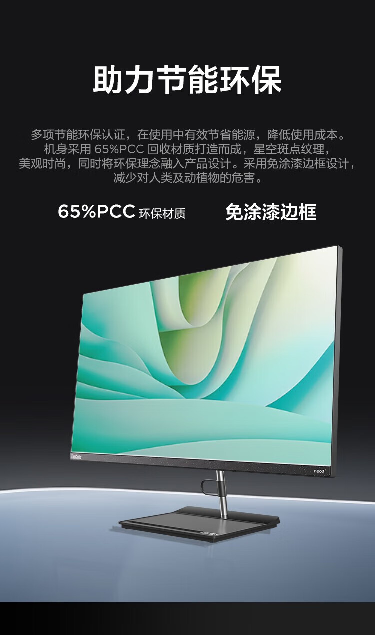 联想ThinkCentre neo S700 商用台式机