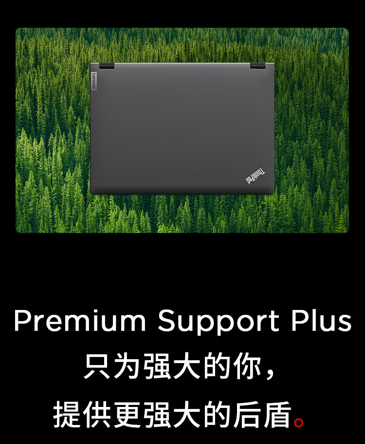 联想ThinkPad P16V 商用笔记本