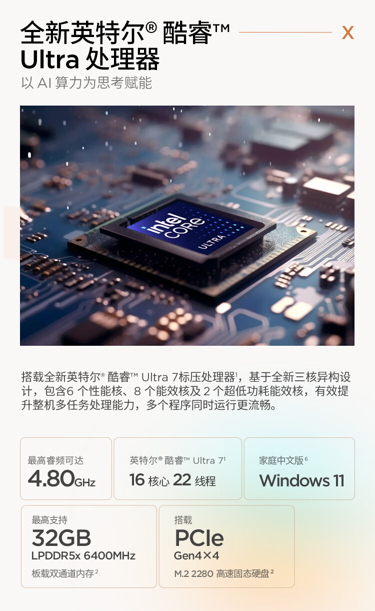 联想ThinkPad X13 AI 商用笔记本