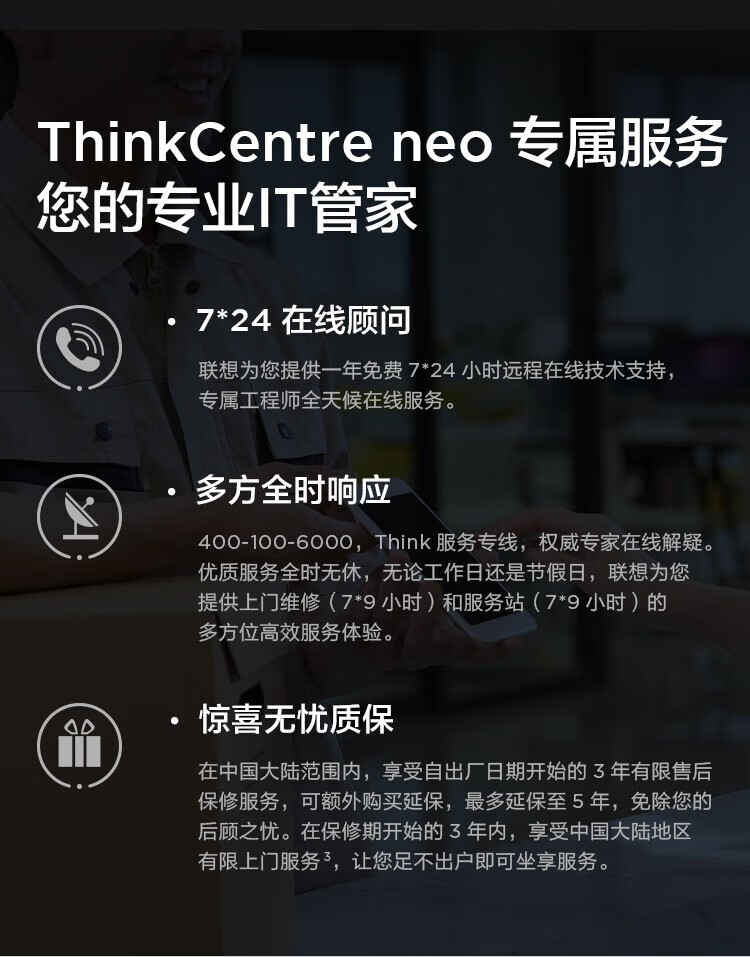 联想ThinkCentre neo S700 商用台式机