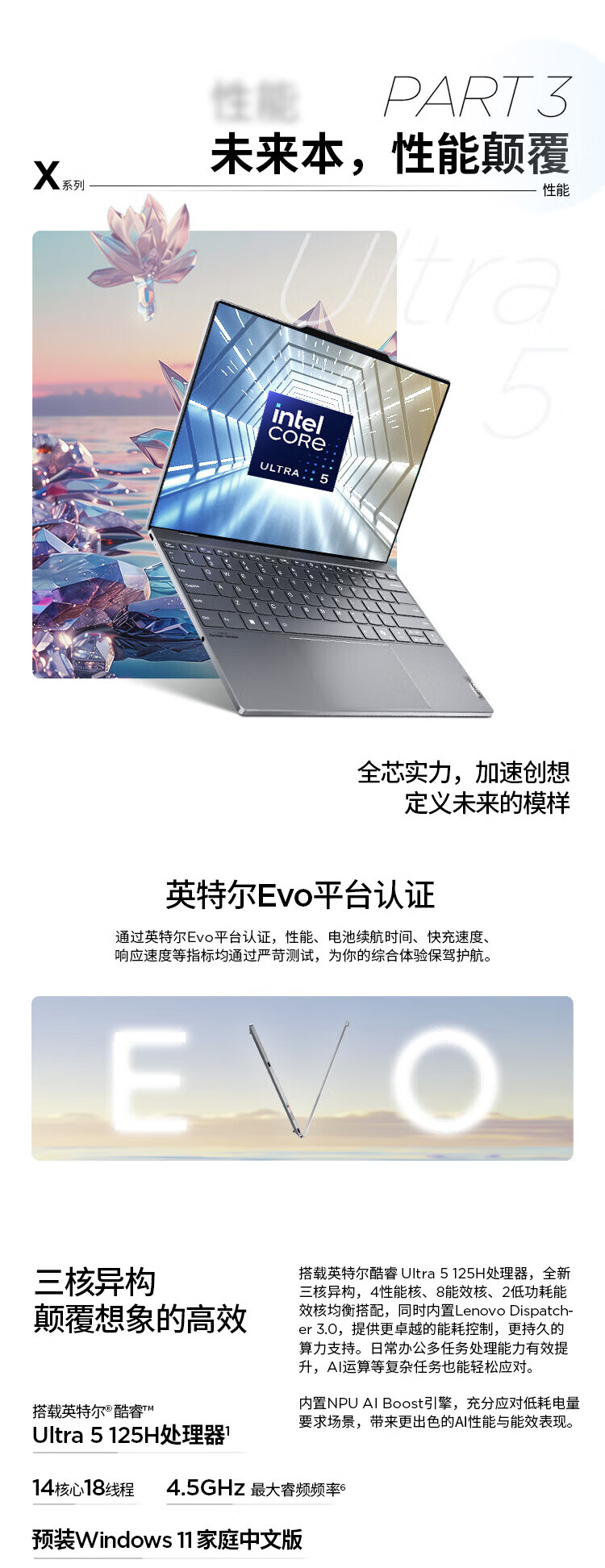 联想ThinkBook X AI 商用笔记本