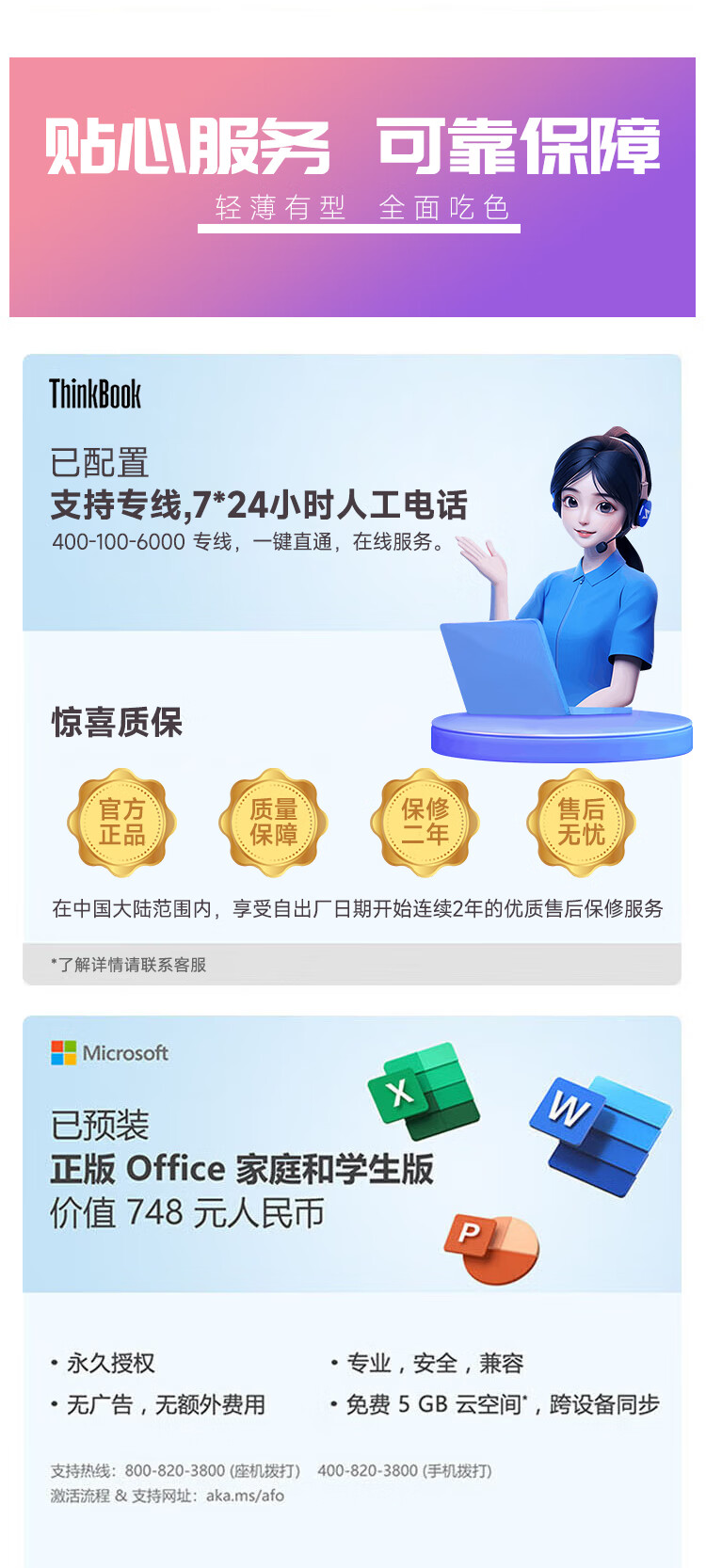 联想ThinkBook 14+ 锐龙版 商用笔记本