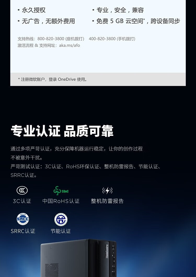 联想ThinkCentre neo P600 13代 商用台式机