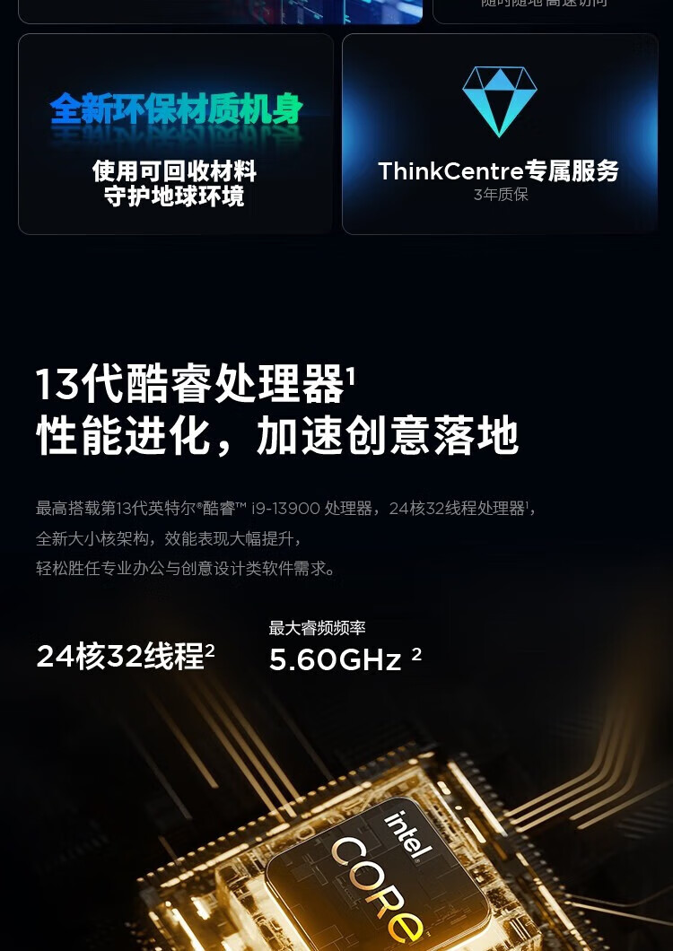 联想ThinkCentre neo P600 13代 商用台式机