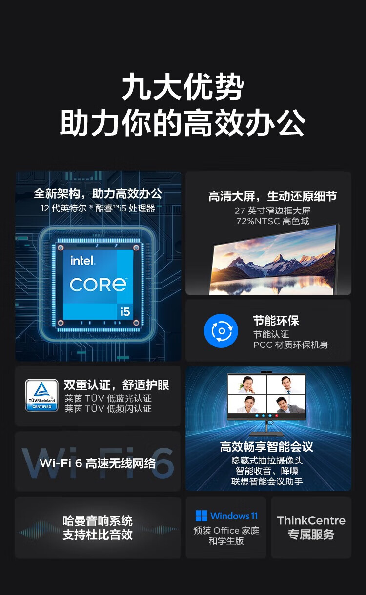 联想ThinkCentre neo S700 商用台式机
