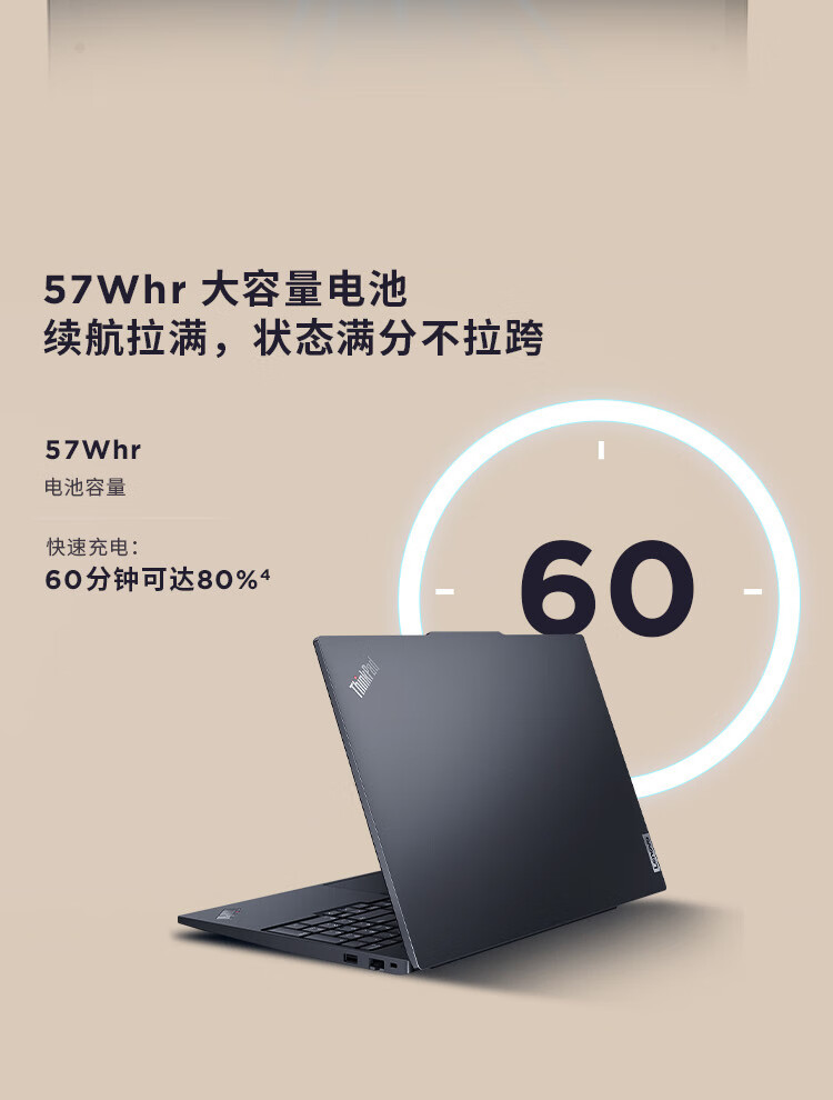 联想ThinkPad E16 AI 商用笔记本
