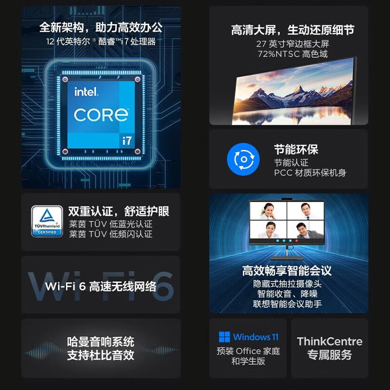 联想ThinkCentre neo S700 商用台式机